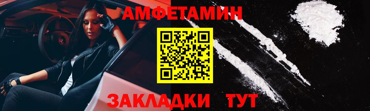 АМФЕТАМИН  Амфетамин VHQ  Вход с VPN  Краснокаменск 