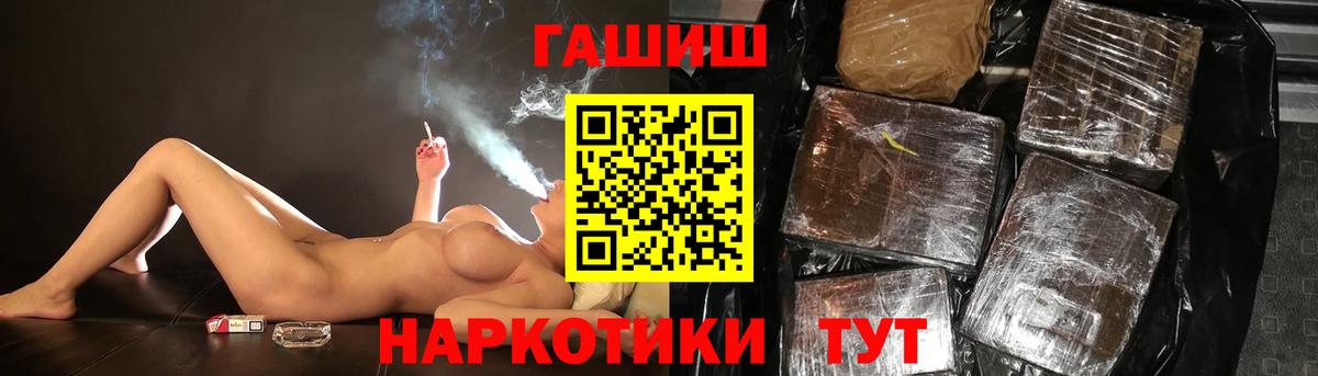 ГАШИШ гашик  ГАШИШ Cannabis  Краснокаменск  Вход с VPN 