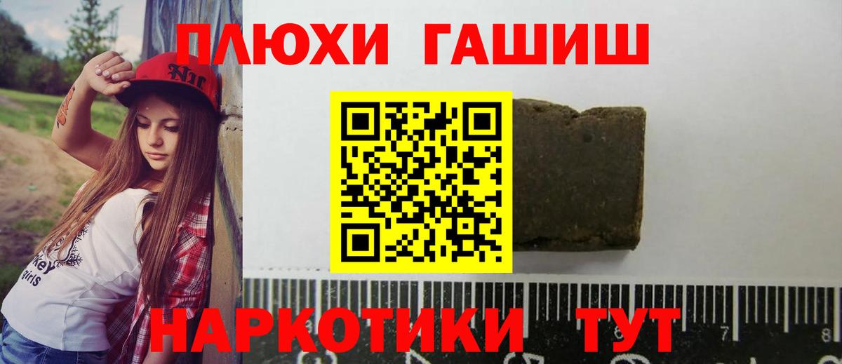 ГАШИШ Cannabis Краснокаменск