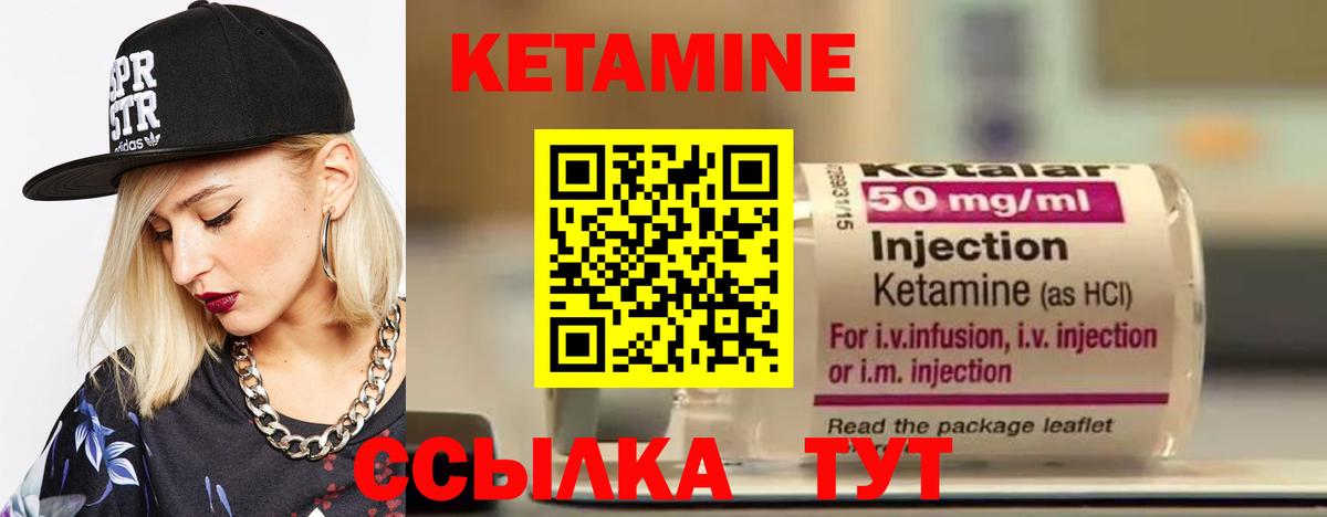 КЕТАМИН ketamine  мега как зайти  Вход с VPN  Краснокаменск  КЕТАМИН ketamine 