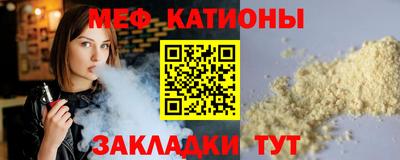 мяу мяу мука Канаш