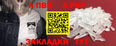 винт Кандалакша