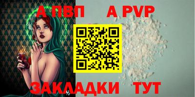 винт Кандалакша