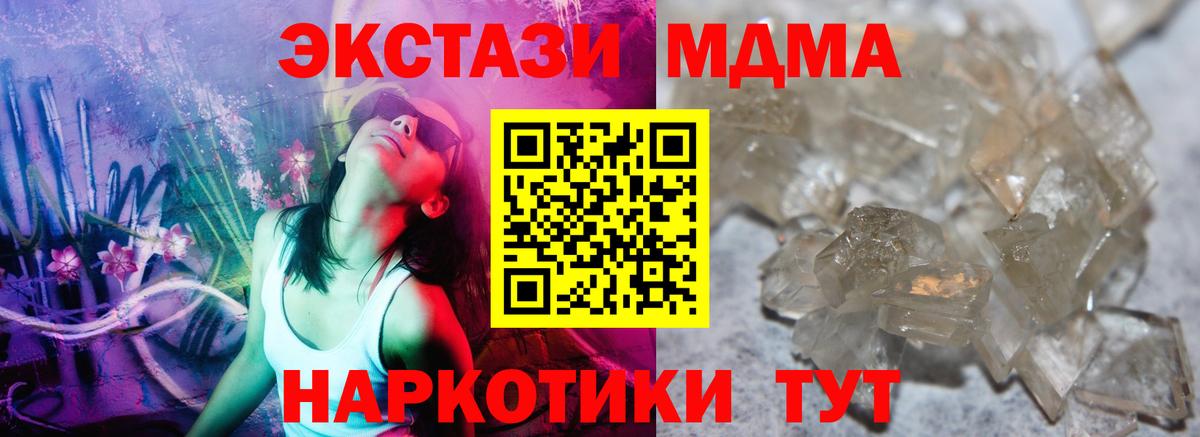 МДМА VHQ  MDMA crystal  Краснокаменск  Вход с VPN 