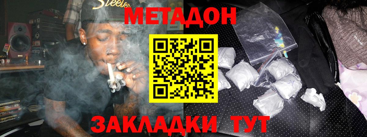 Метадон VHQ  Метадон белоснежный  Вход с VPN  Краснокаменск 