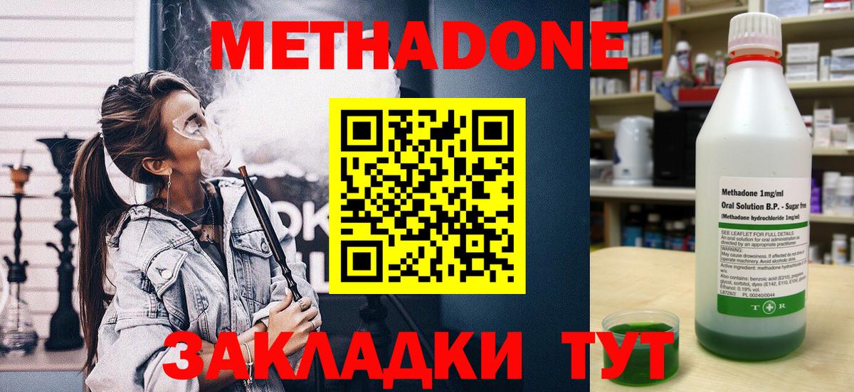 МЕТАДОН белоснежный Краснокаменск