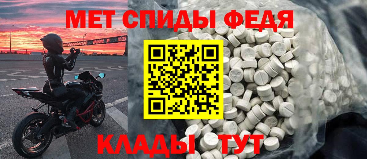 Метамфетамин пудра  Вход с VPN  Краснокаменск  Метамфетамин пудра 