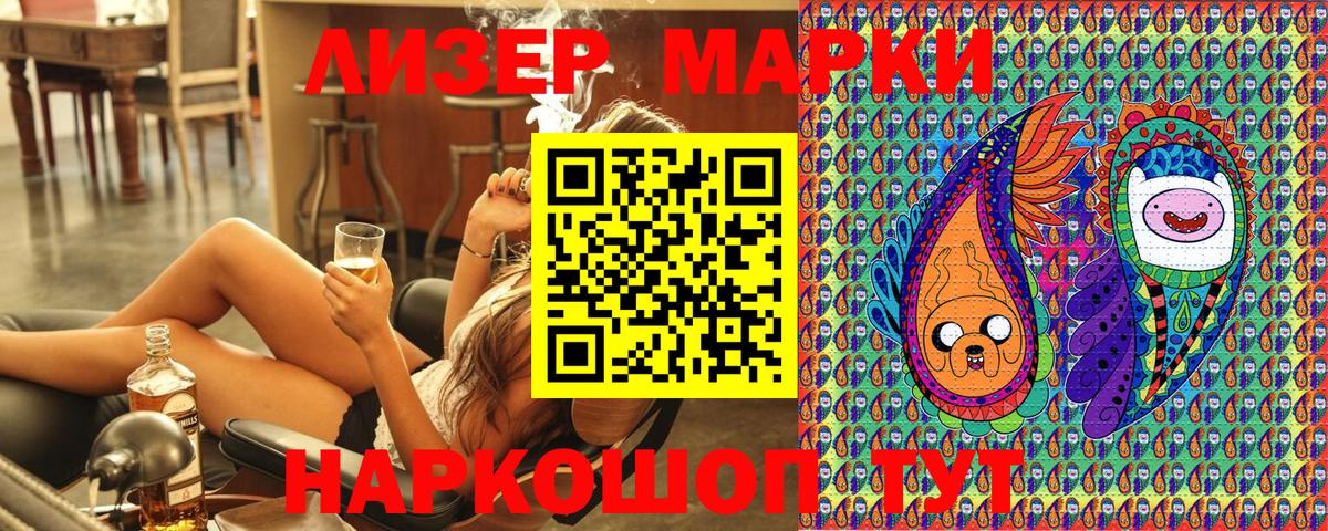 Краснокаменск  Наркотические марки  Вход с VPN  Марки NBOMe 1500мкг  Марки NBOMe 1500мкг 