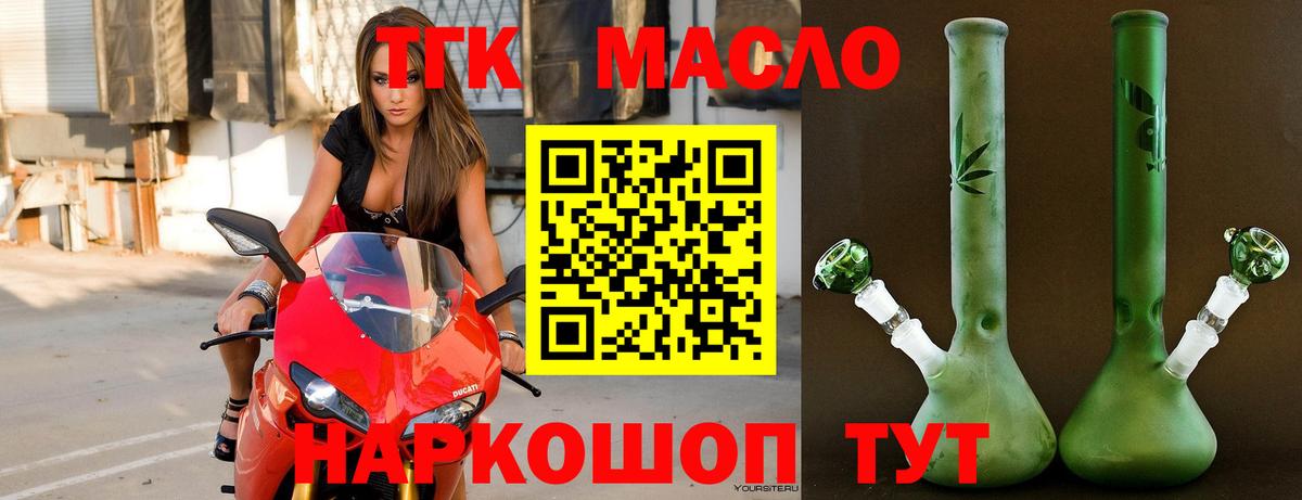 ТГК концентрат Краснокаменск